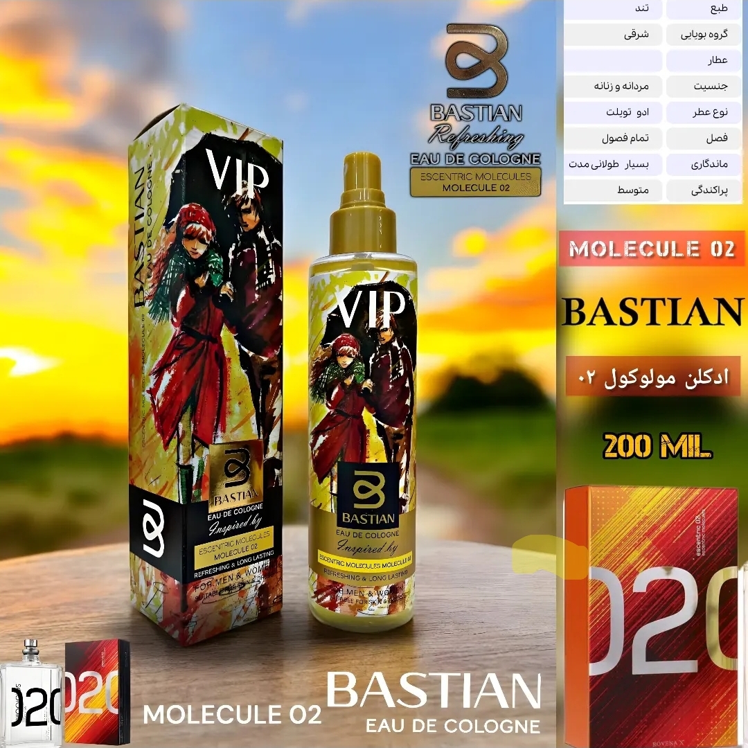 بادی اسپلش مولکول 02 برند وی آی پی باستیان | رایحه یونیسکس با ماندگاری بالا