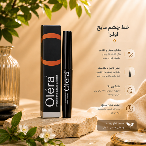 خط چشم مایع اولرا | ضد آب، مشکی مات، نوک ظریف و ماندگاری بالا
