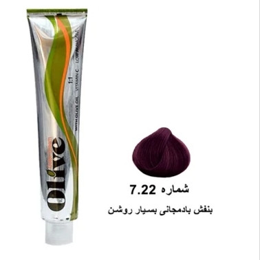 رنگ مو سری ارغوانی الیو | کم آمونیاک، حاوی روغن زیتون و ماندگاری بالا